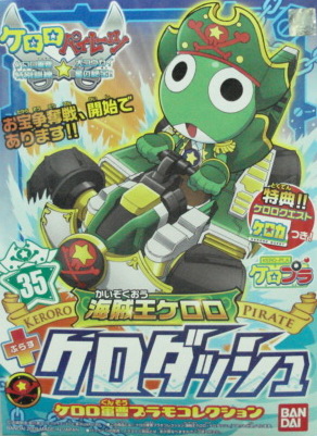 x035  KERORO+ɨ---ʳf