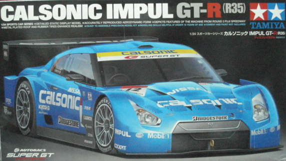 Юc24312 CALSONIC IMPUL GT-R(R35)