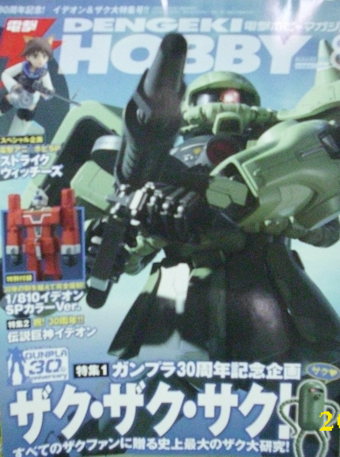 �q��HOBBY 2010/8�븹  ��媩