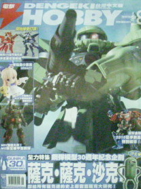 �q��HOBBY 2010/8�븹  ���媩