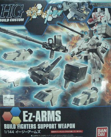 аu HGBC-016 EZ-ARMS