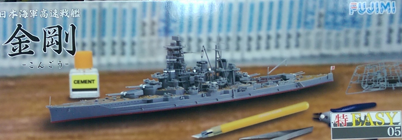 FUJIMI4700047 1/700 饻ĥ