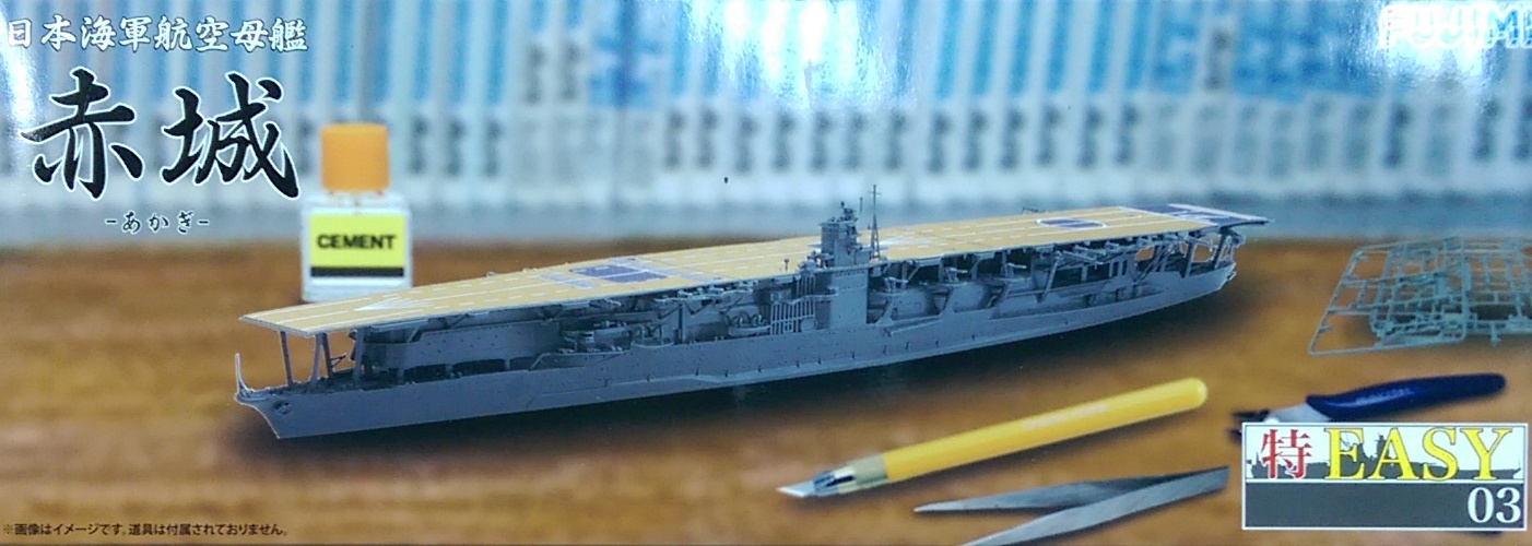 FUJIMI470023 1/700 饻ťĥ