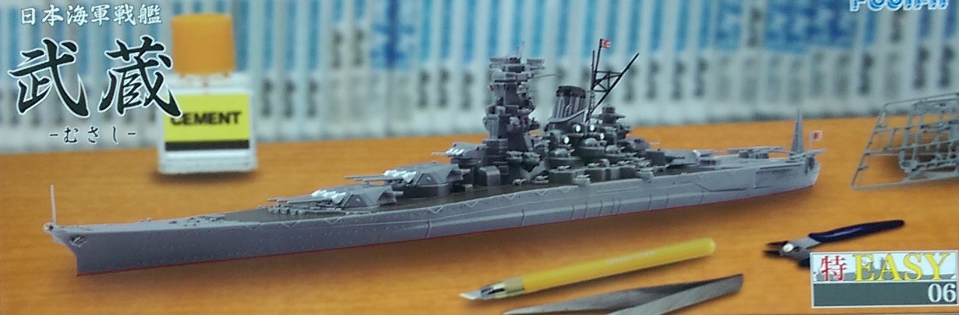 FUJIMI470054 1/700 饻ĥZ