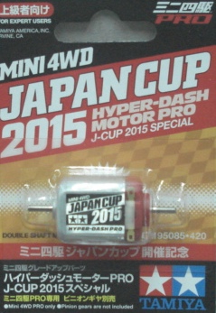 Юc95085 JAPAN CUP 2015F