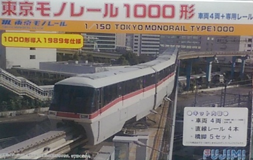 FUJIMI910185 1/150 Fʹq 1000