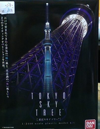 1/2400 東京天空樹