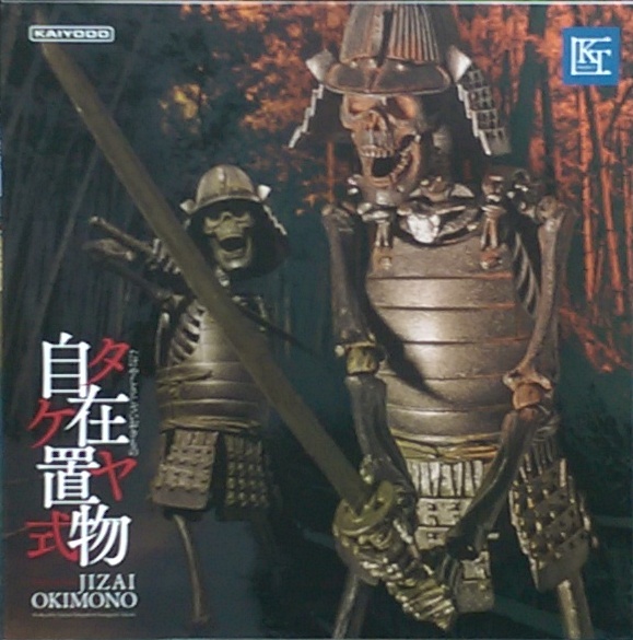 山口海洋堂 骸骨武士