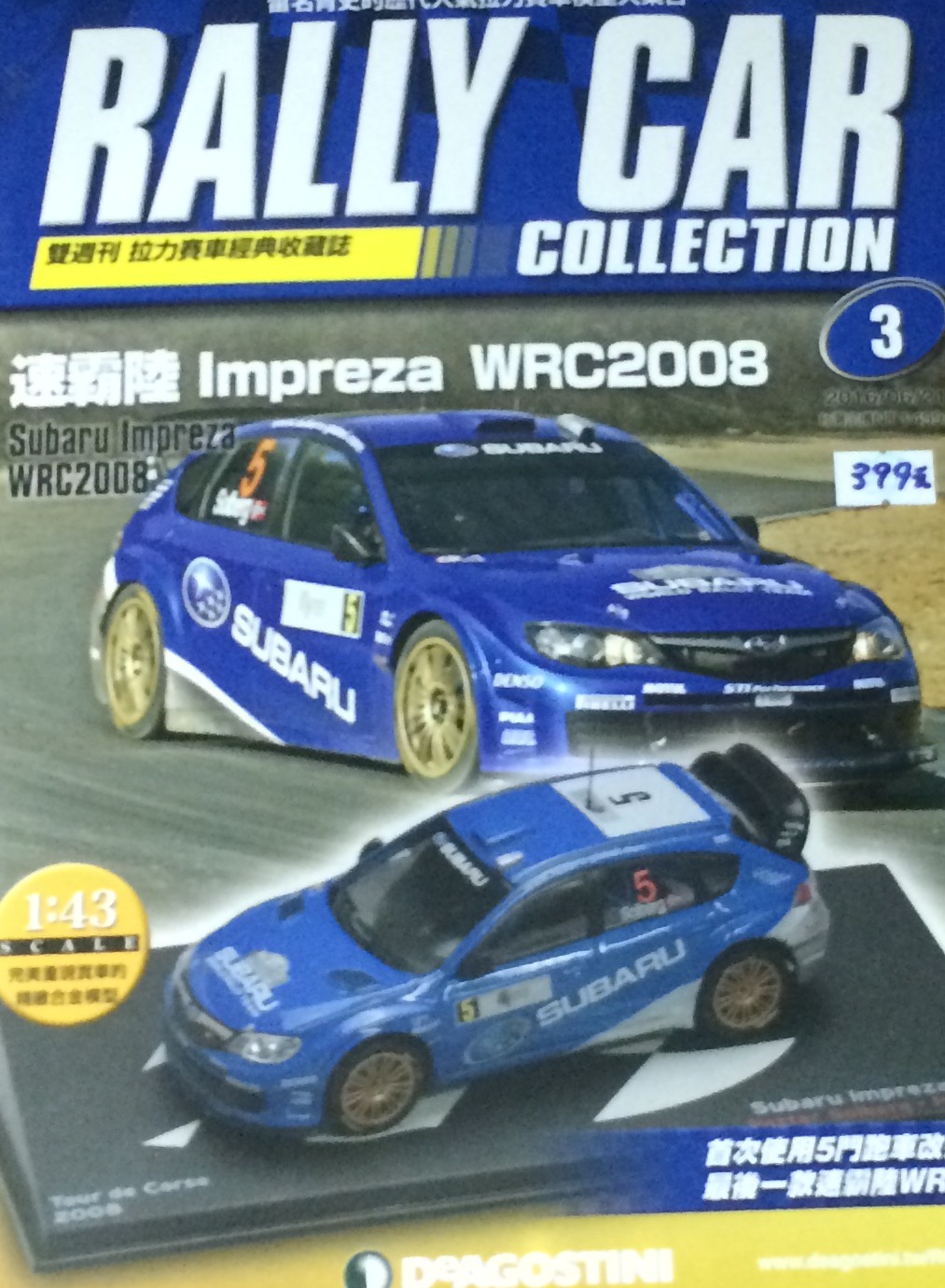 ԤOɨg妬ûx3 tQIMPREZA WRC2008