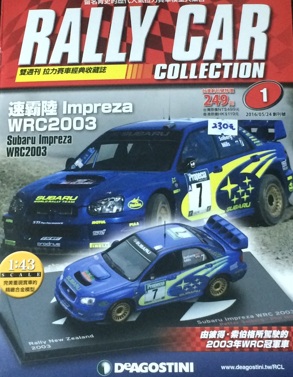 ԤOɨg妬ûx1 tQ IMPREZA WRC2003