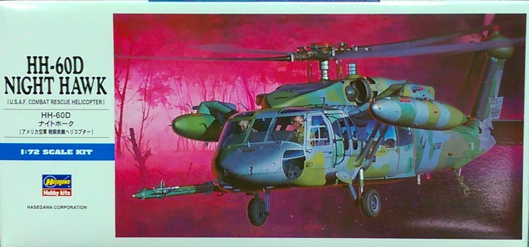 t00437 1/72 HH-60D NIGHT HAWK