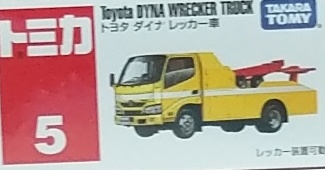 TOMYp05 TOYOTA DYNA WRECKER TRUCK