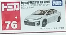 TOMYp76 TPRIUS PHV