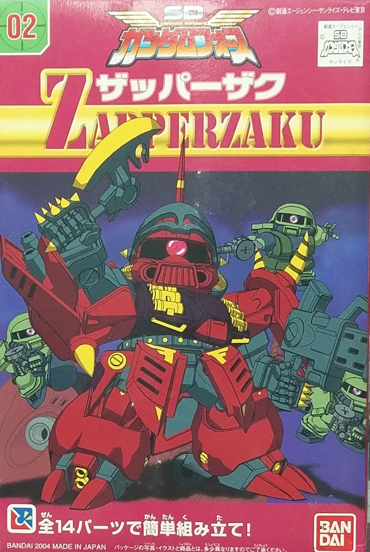 SDGF02 ZAPPERZAKU