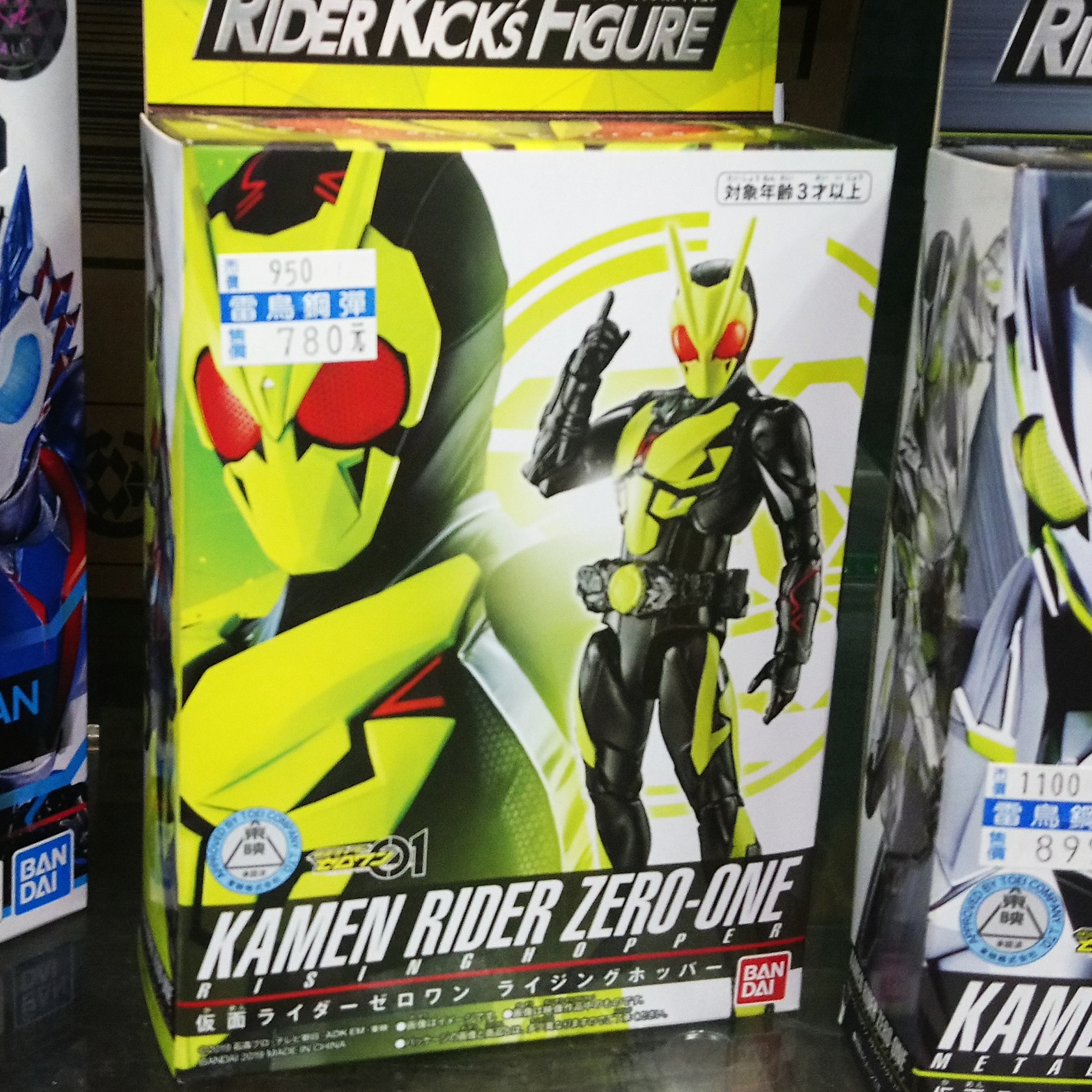 RKF i Mhzero one