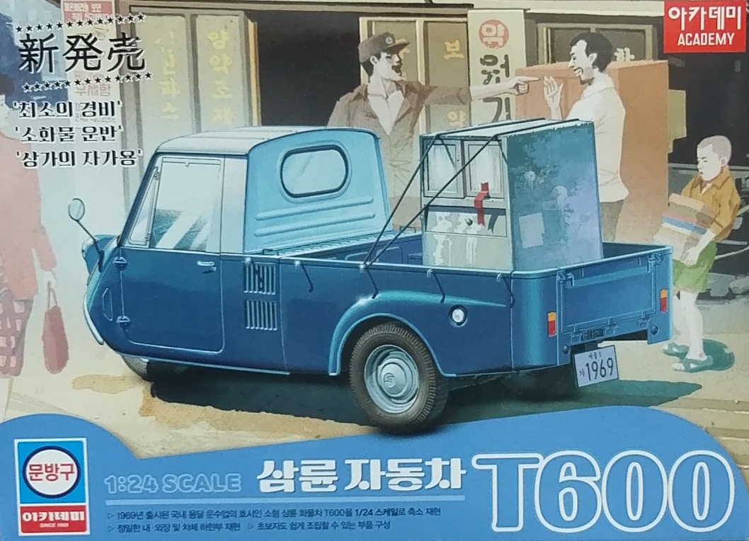AC15141 1/24 T600 mini Trunk