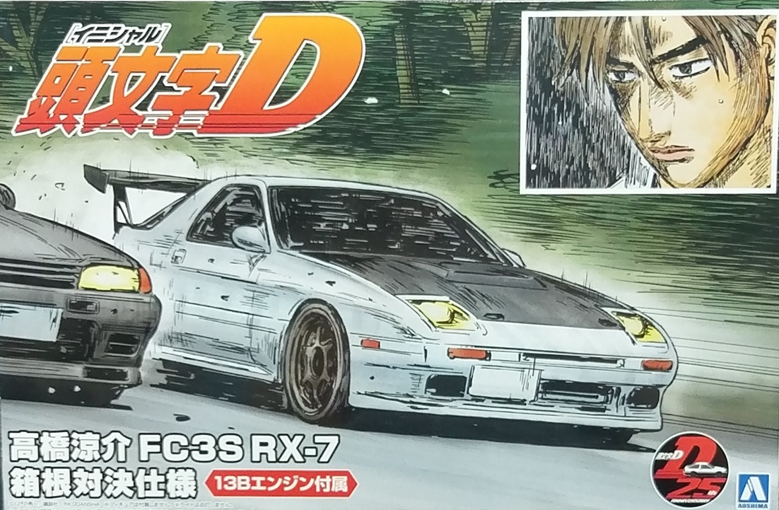 AO059623 YrD DFC3S RX-7(cڹMK)