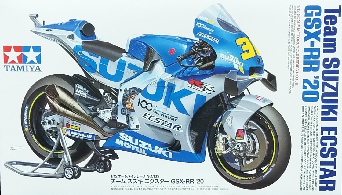 Юc14139 SUZUKI GSX-RR'20