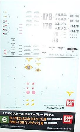 uMΤK MG RX-178 GUNDAM RMS-106HI-ZACK