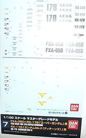 uMΤK MG FXA-05D+RX178 RX-178 MKII 