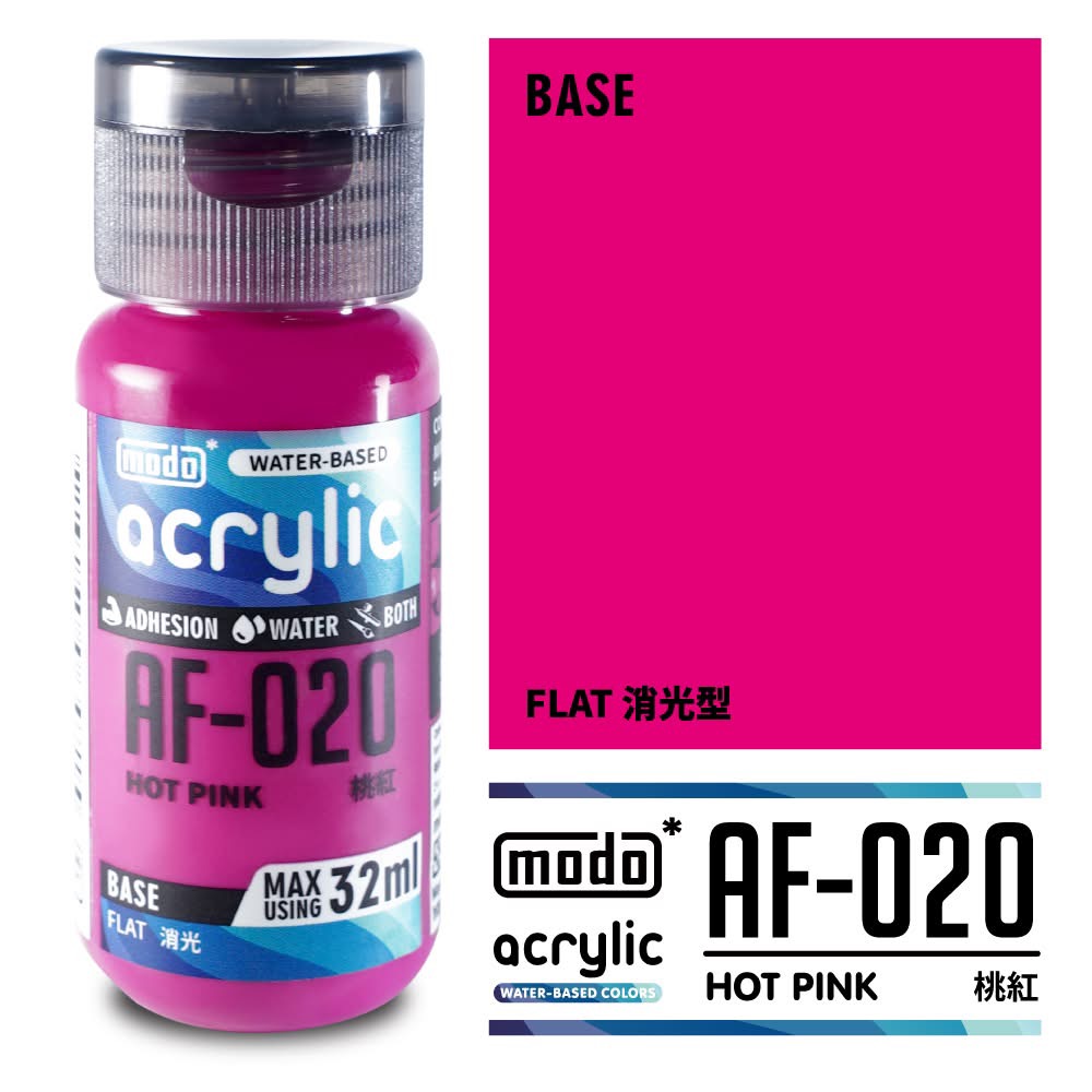Modo水性漆 AF-020消光桃紅