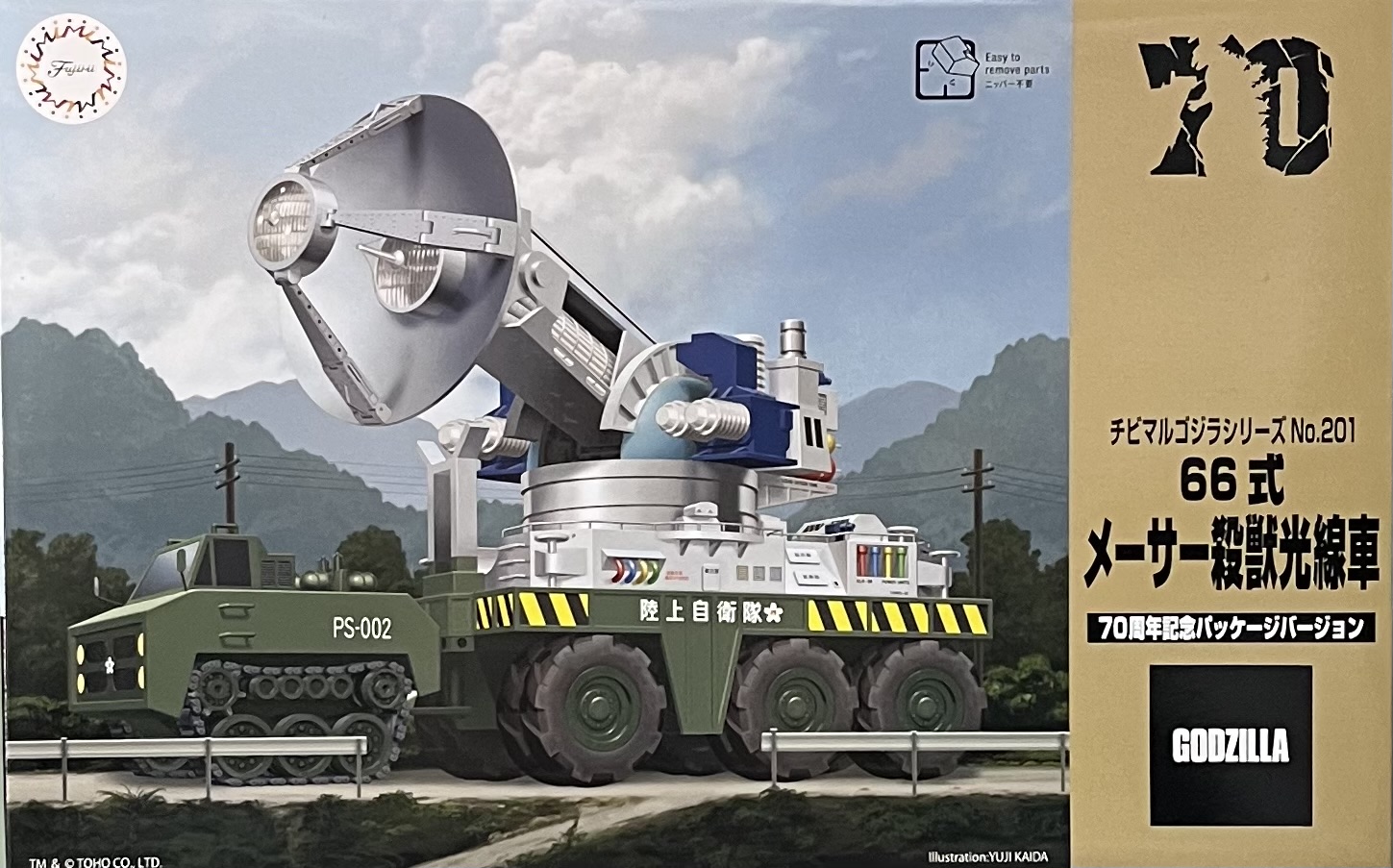FUJIMI171821 66~u 70P~