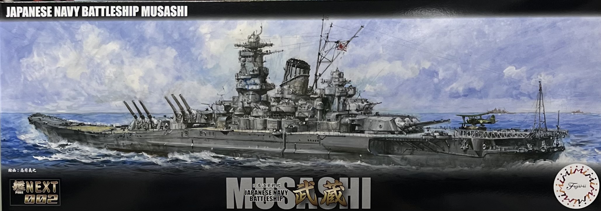 FUJIMI460574 NEXT002 1/700 Z