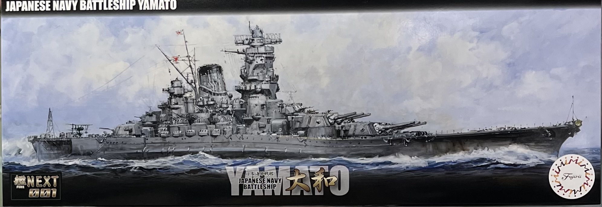 FUJIMI460567 NEXT001 1/700 jM