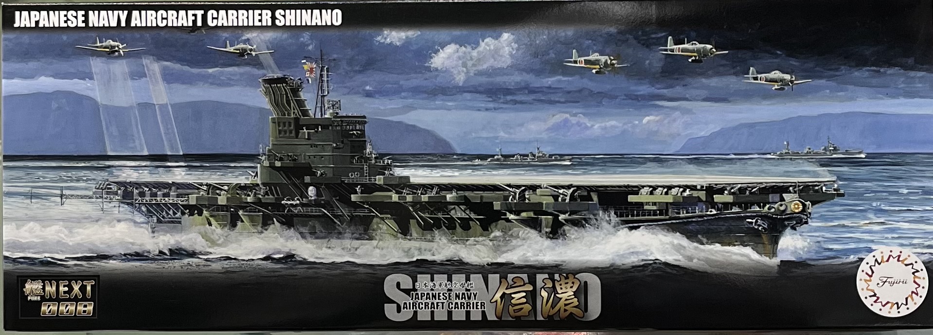 FUJIMI460550 NEXT008 1/700 H@
