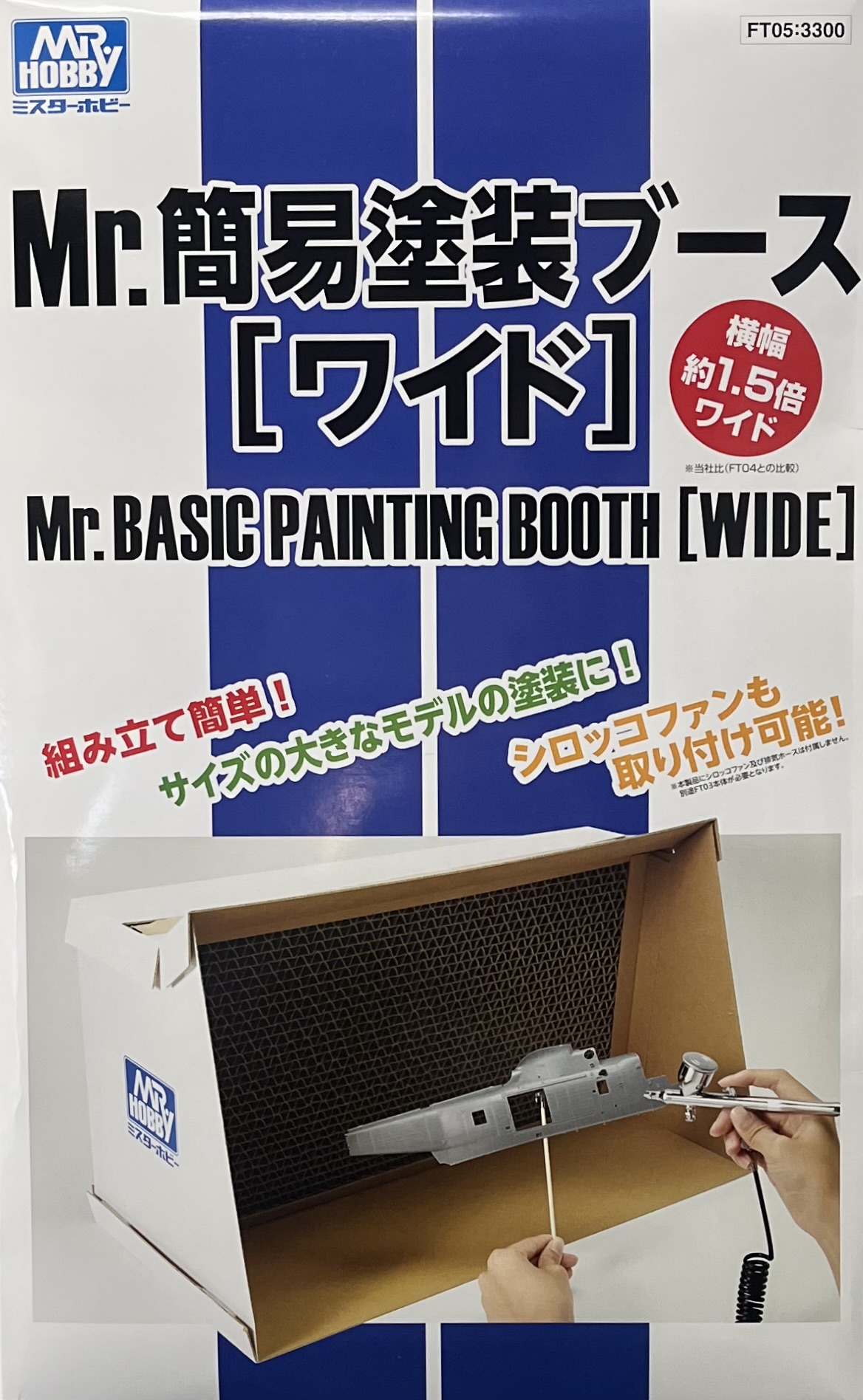 MR.HOBBY FT05 ²���Q���c