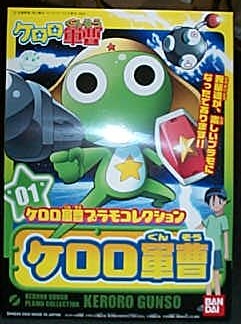 x01 KERORO GUNSO---ʳf