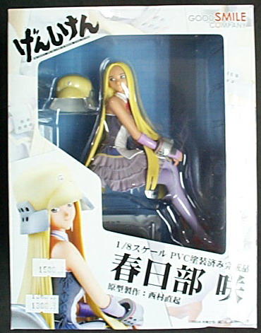 現視研 春日部 完成品