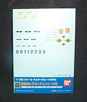 uMΤK 22 MG GUNDAM DECAL SET FOR MOBILE SUIT(ZETA GUNDAM SERIES)