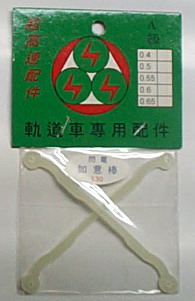 閃電如意棒