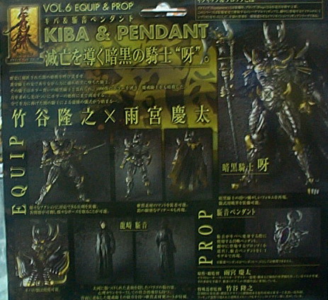 GARO VOL.6 sTC KIBA&PENDANT