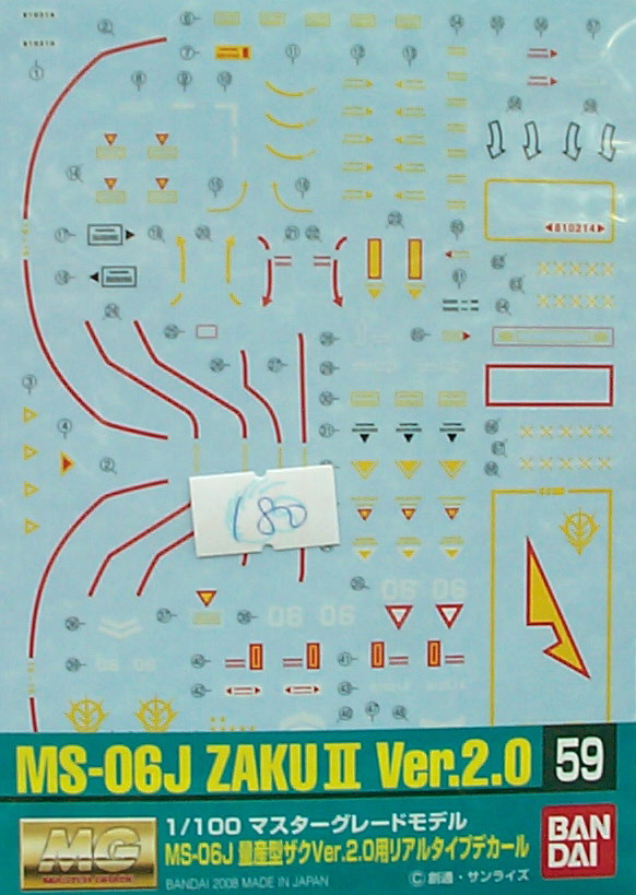 uK 59  MG MS-06J ħJII 2.0